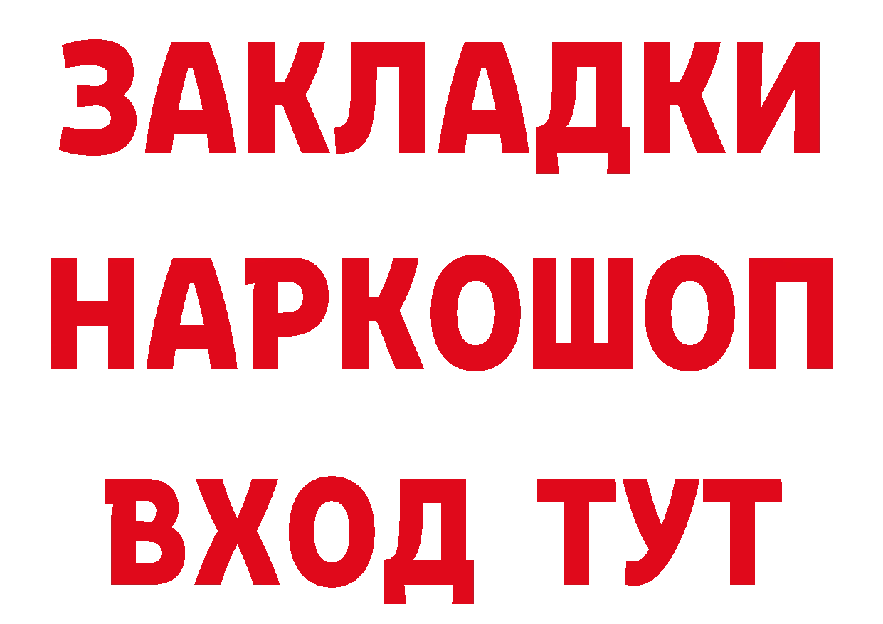 МЯУ-МЯУ 4 MMC зеркало даркнет ОМГ ОМГ Электросталь